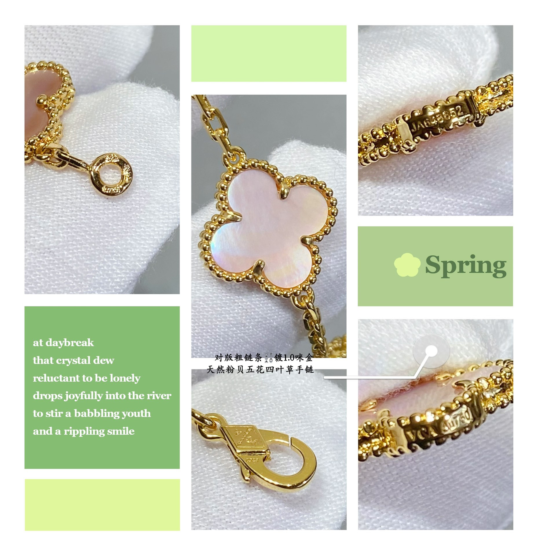 V*N CL*F & arpels natural pink shell five-flower four-leaf clover bracelet